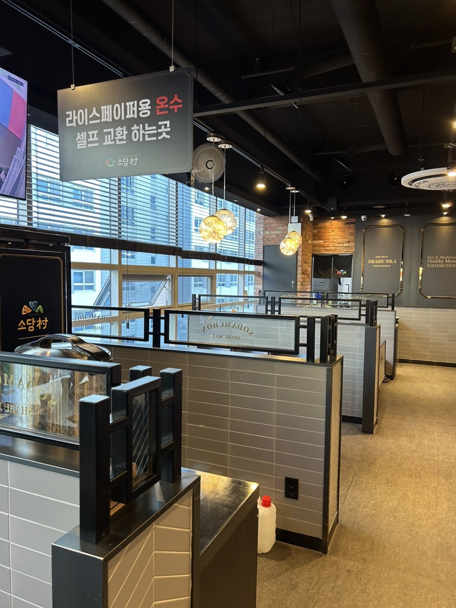 소담촌 다산신도시점 사진 3