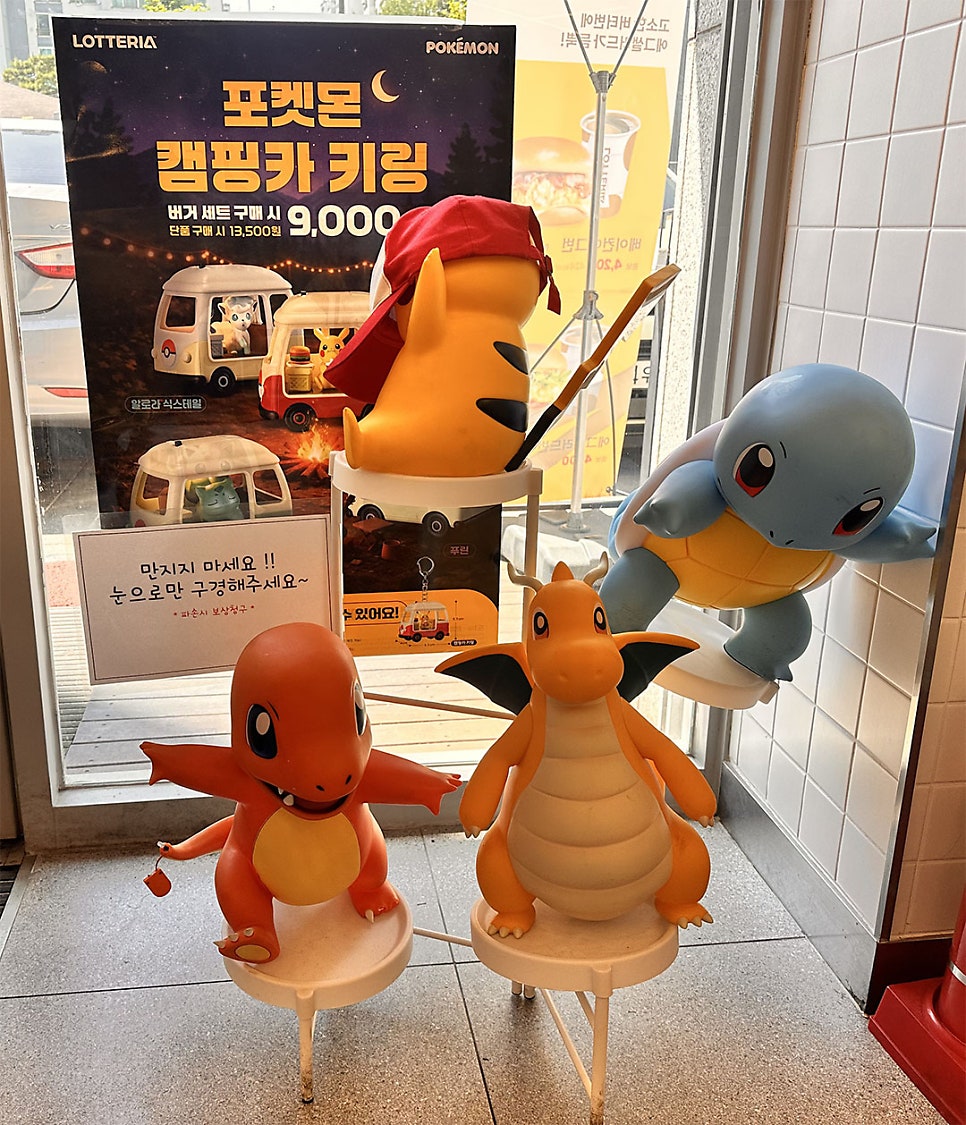 롯데리아 구리토평점 사진 3