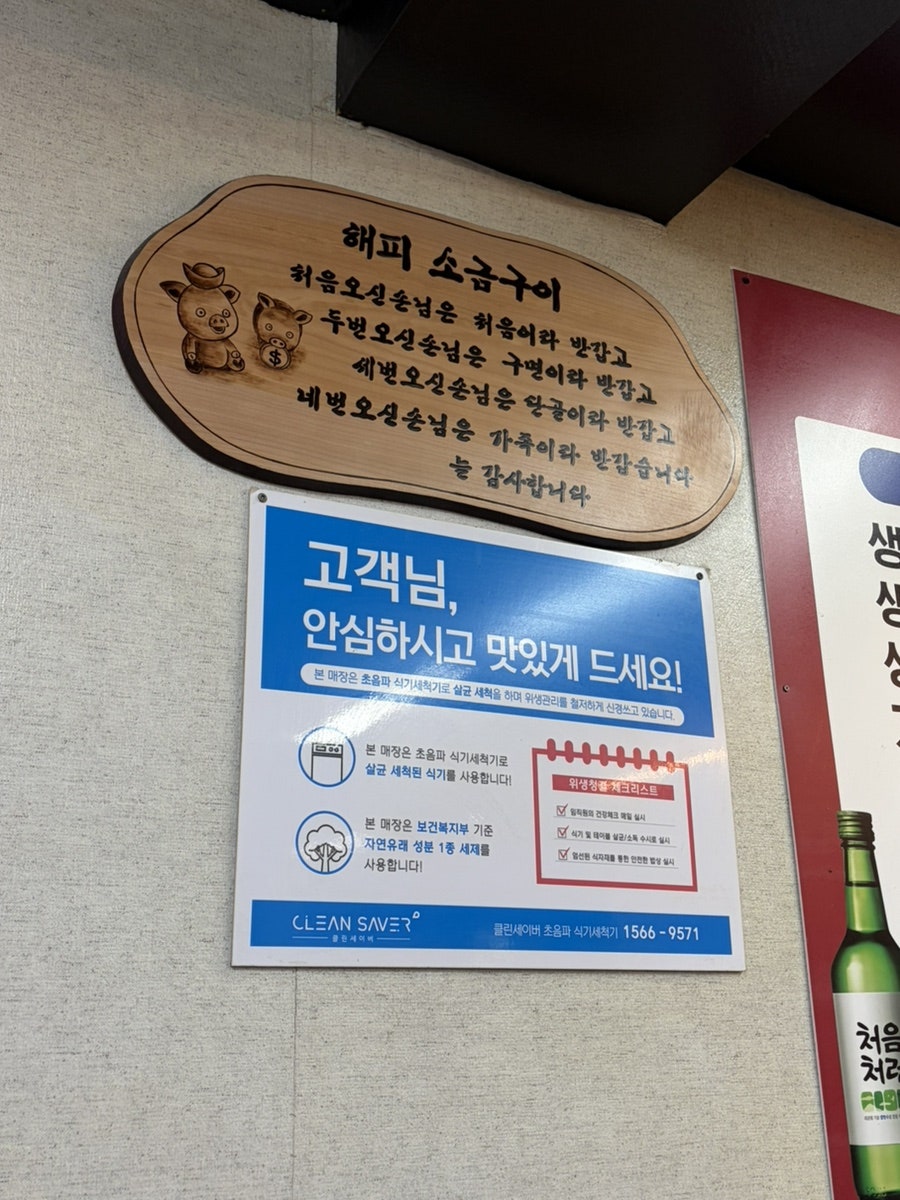 해피소금구이 사진 4
