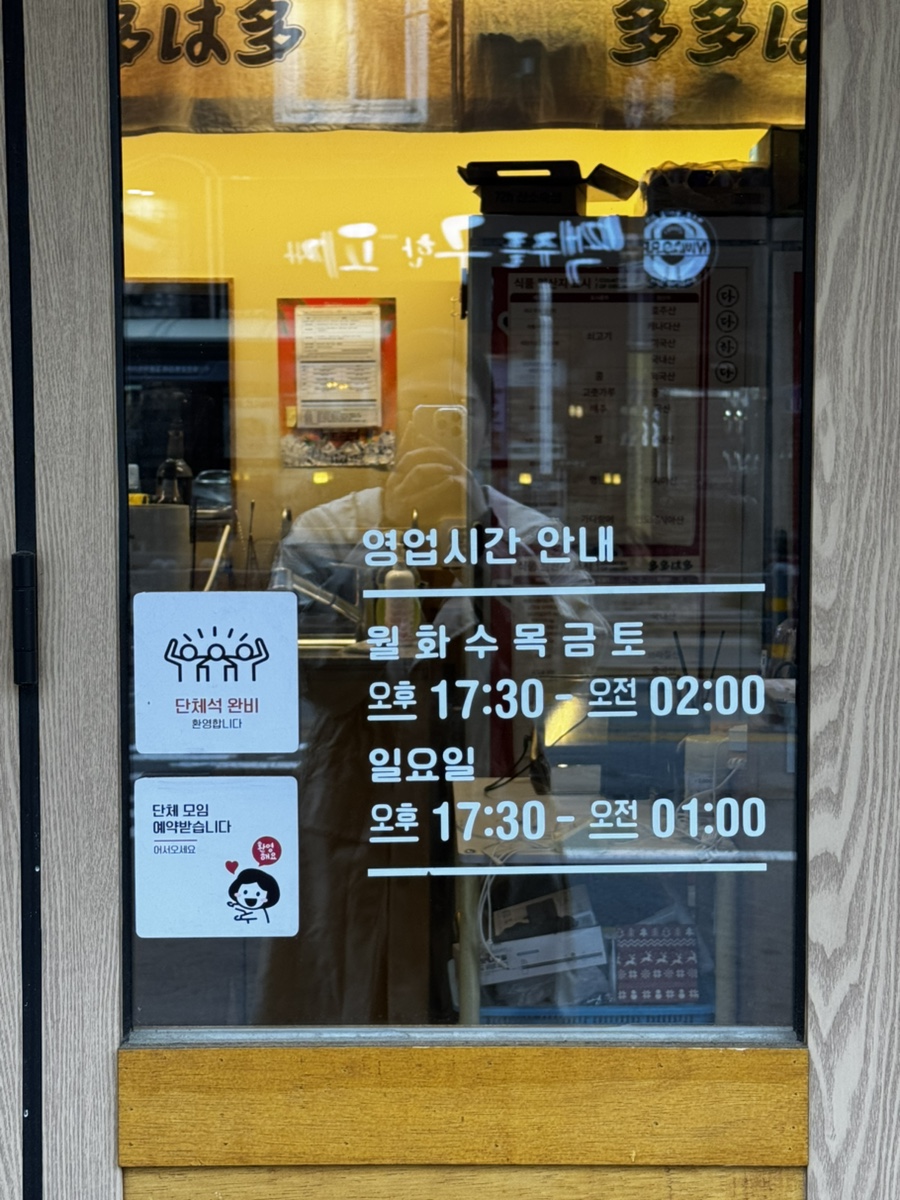 다다하다 부산토곡점 사진 3