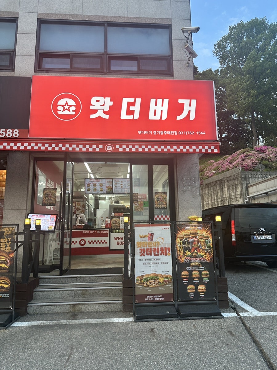 왓더버거 태전점 사진 2