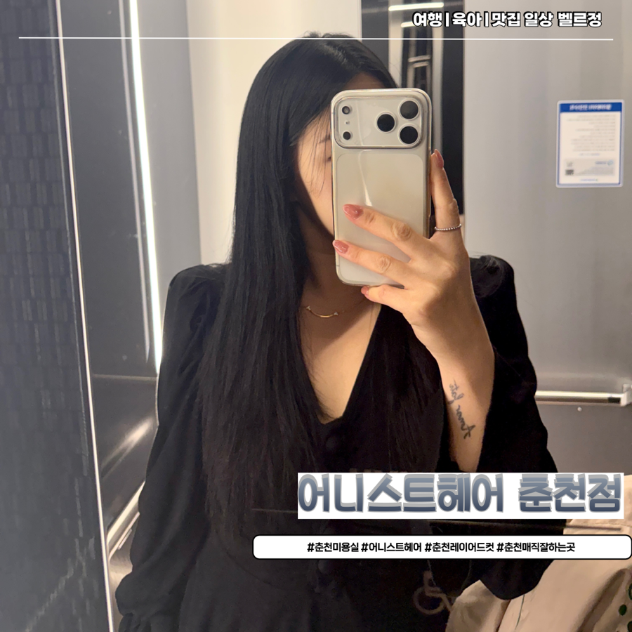 어니스트헤어 사진 1