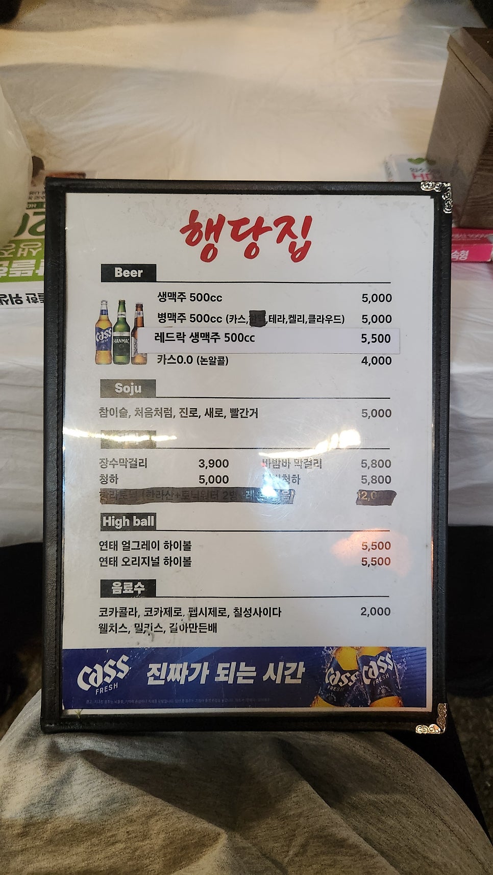 Haengdangjip photo 6
