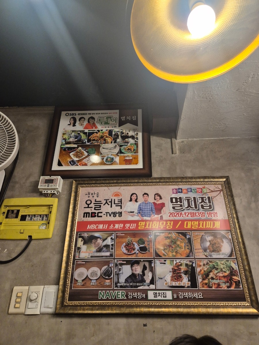 멸치집 본점 사진 5