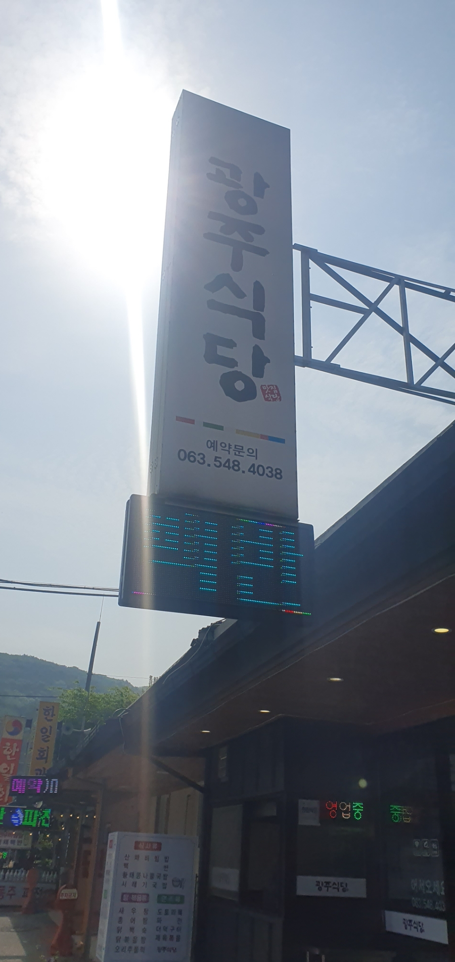 광주식당 사진 3
