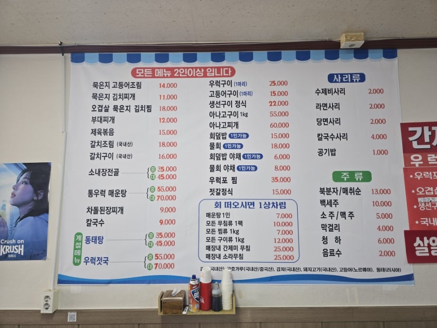 사계절식당 사진 2