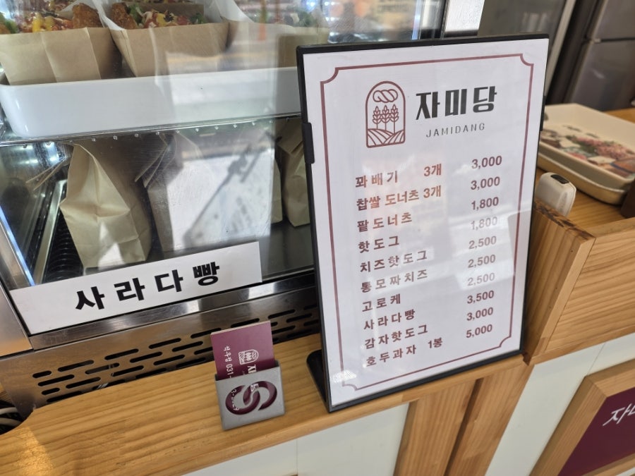 자미당 사진 3