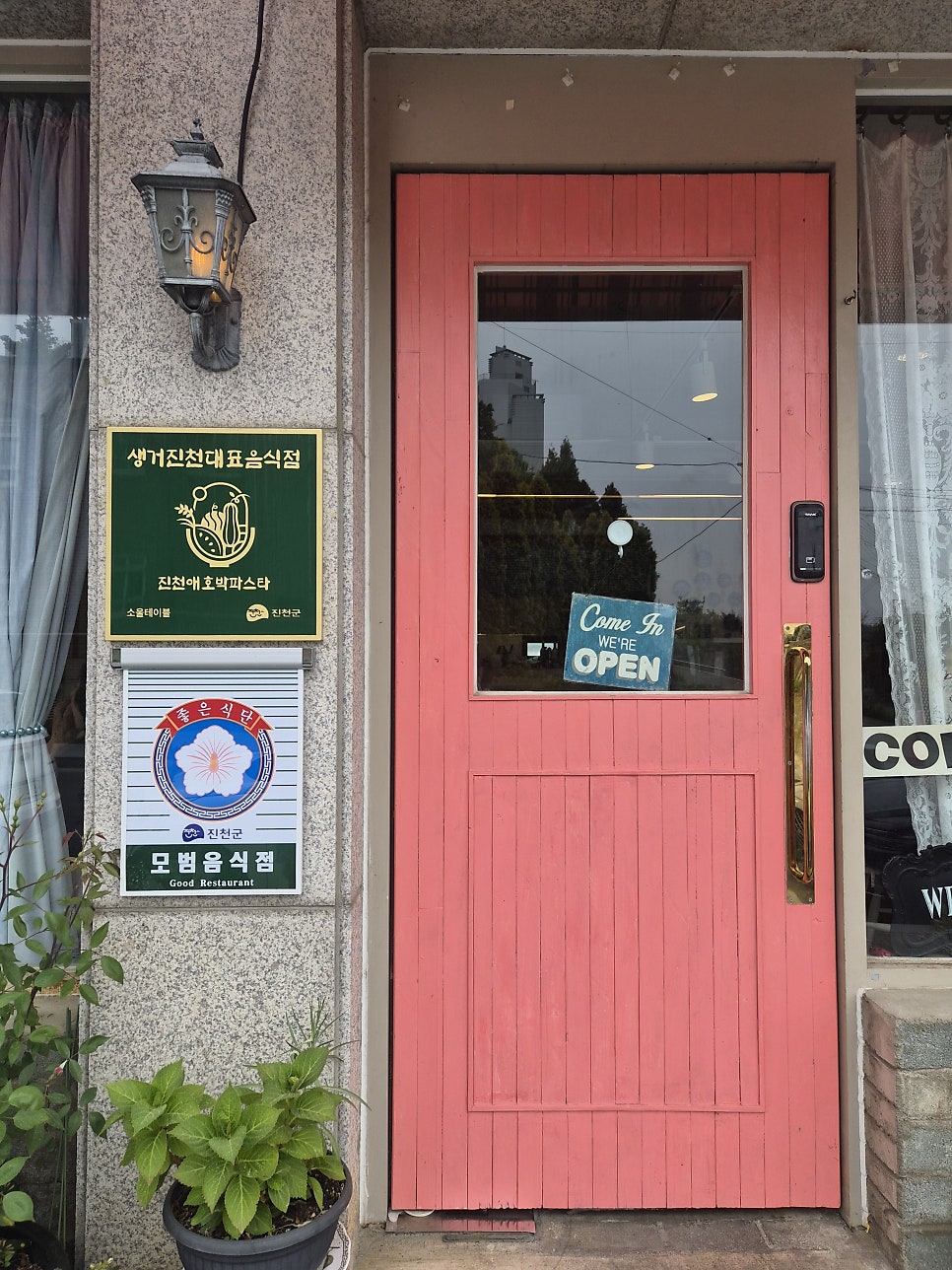 소울테이블 사진 1