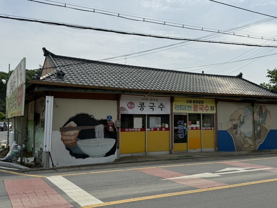 시골보리밥 사진 2