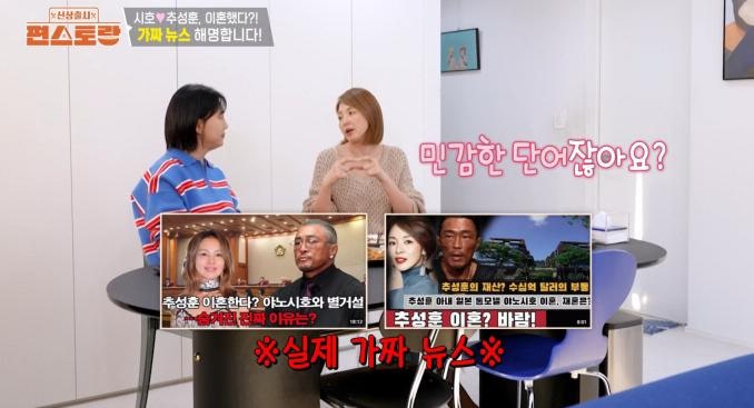"추성훈과 이혼했다더라" 야노시호가 편스토랑에서 직접 꺼낸 가짜뉴스 속상했던 속내