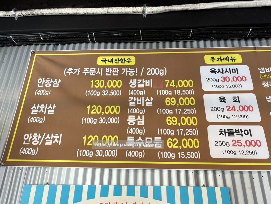 느리울한우마을 사진 3