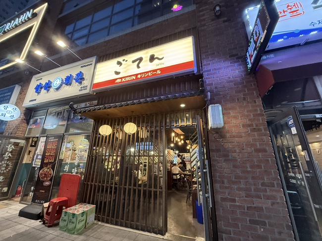 고텐 사진 2