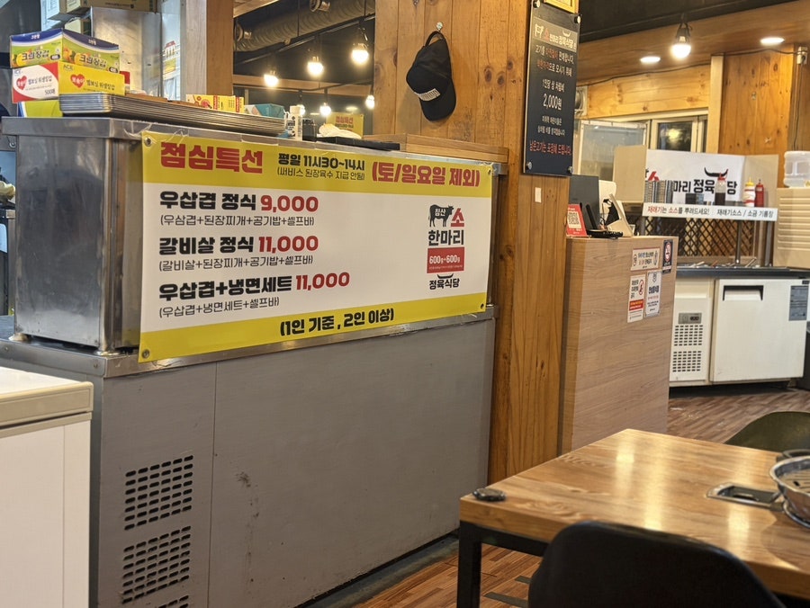 침산소한마리정육식당 본점 사진 6