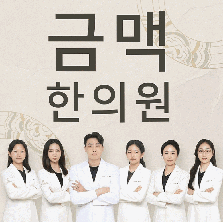 인천꼬리뼈통증치료 통증 완화와 회복 방법 안내