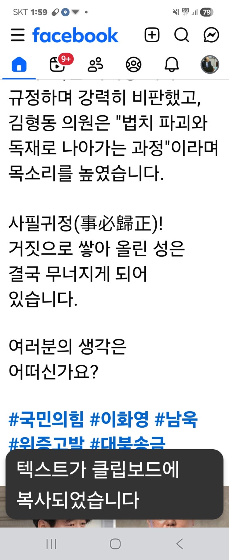 국힘 국조특위 "<b>이화영</b>.남욱 등 4인 <b>위증혐의</b>로 전격 고발"
