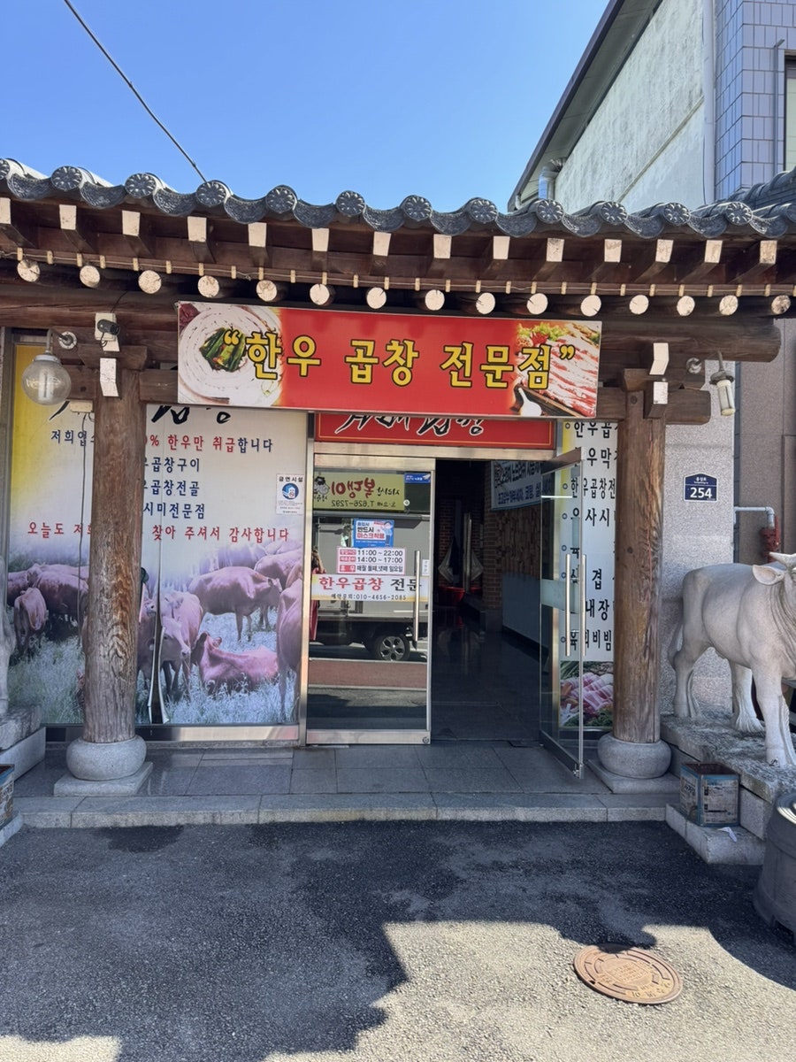 자매곱창 사진 1