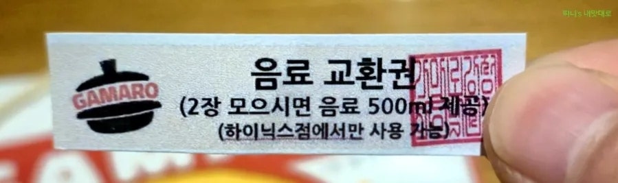 가마로강정 사진 6