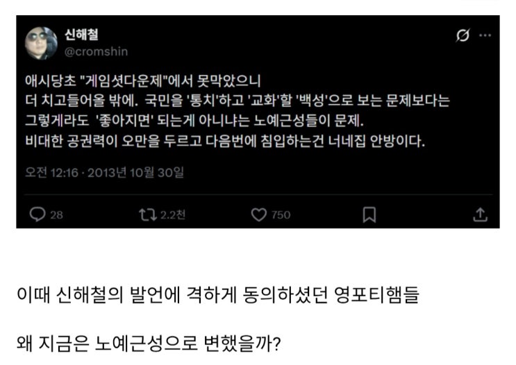  진짜 신해철의 이 발언은 언제봐도 명언인 EU.jpg