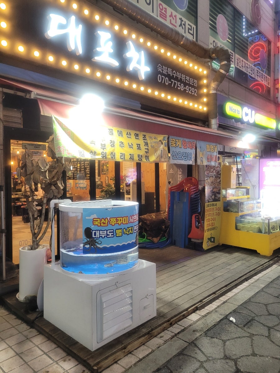 대포차 사진 1