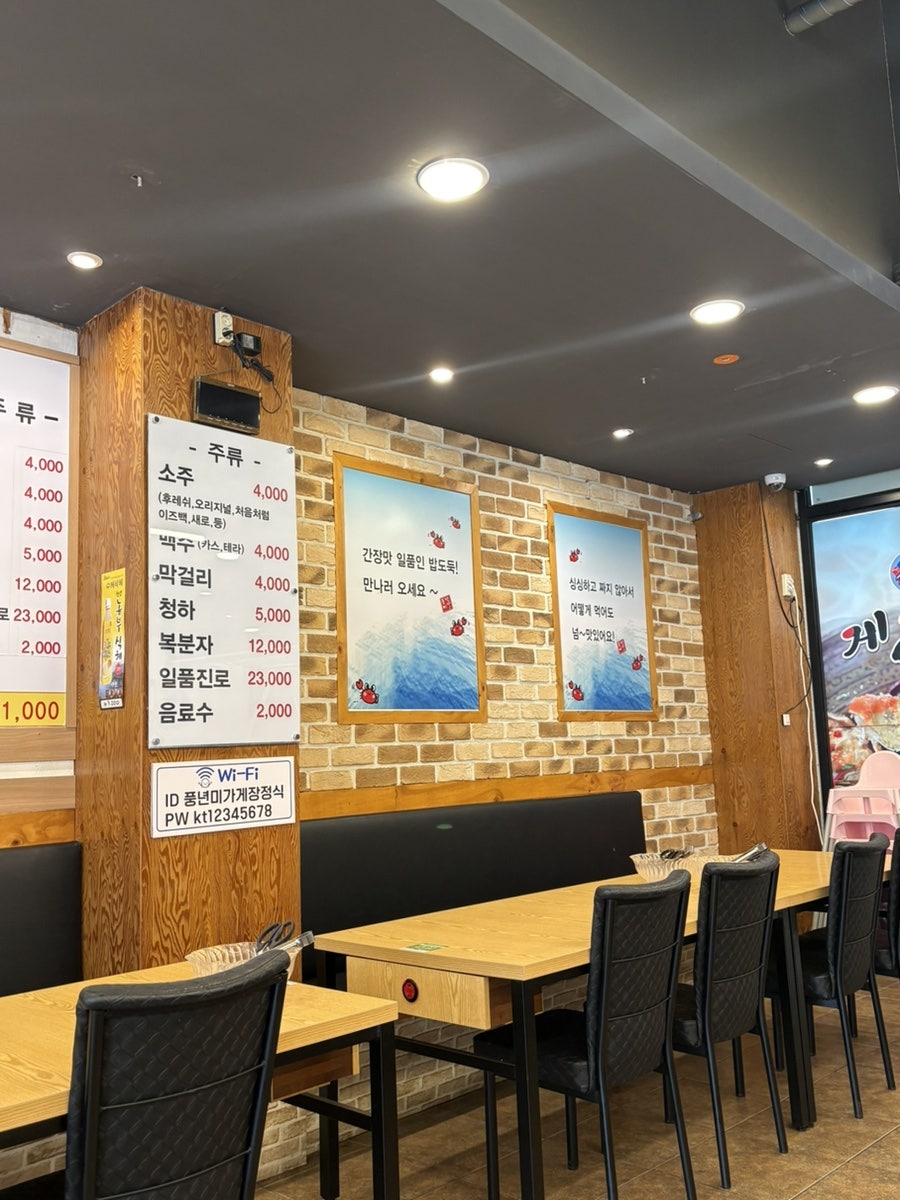 풍년미가 게장정식 청라점 사진 6