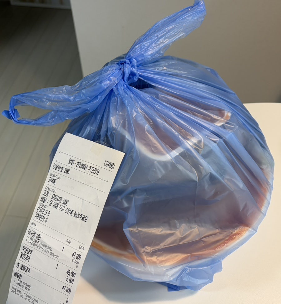 군산아구 미사점 사진 3