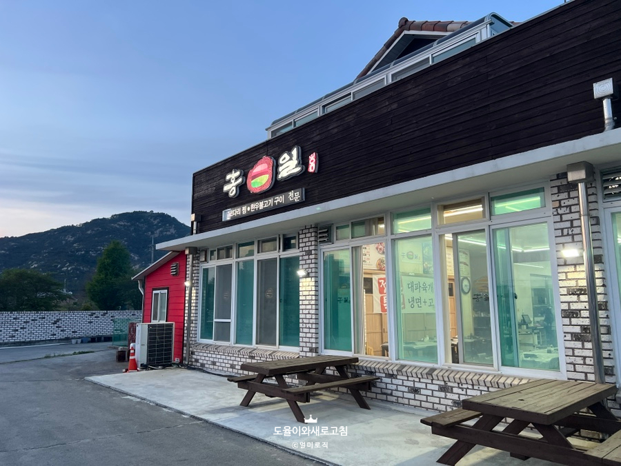홍일갈비 사진 2
