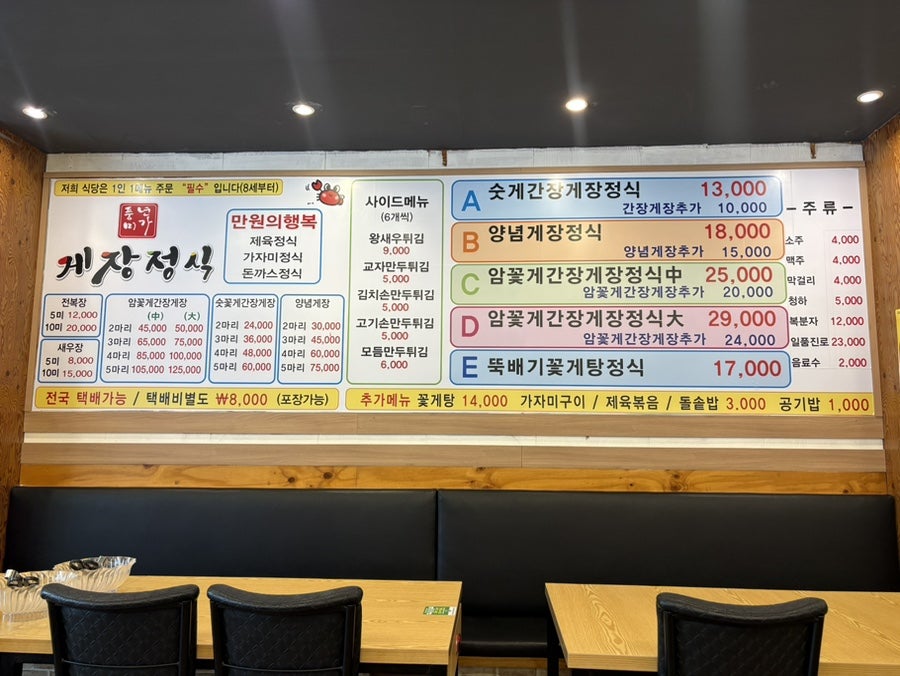풍년미가 게장정식 청라점 사진 5