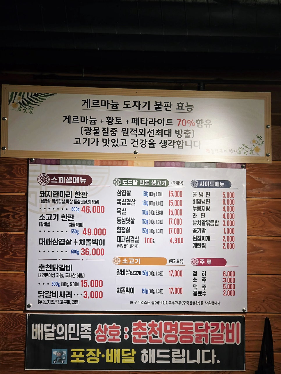 왕돌판구이 사진 3