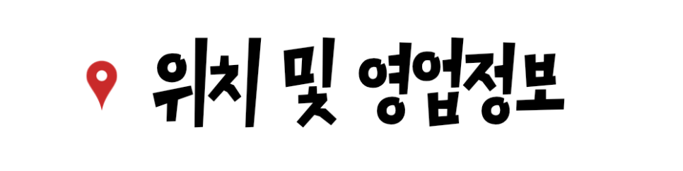 황소야 동래점 사진 3