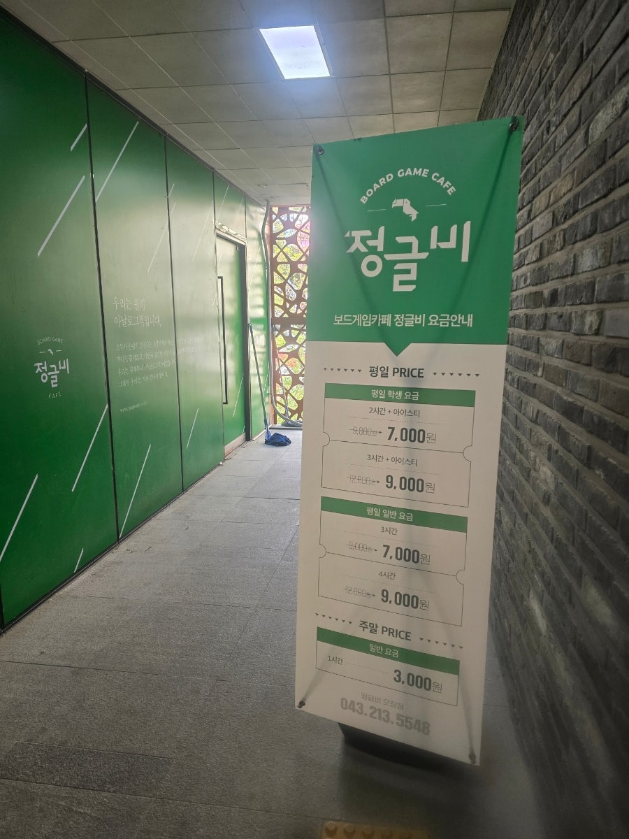 정글비 청주오창점 사진 2
