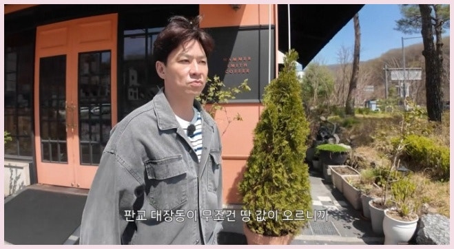 【충격】 정상훈 판교 대장동 집, 알고보니 '아내의 작품'? 삼형제 한 방부터 냉장고 3대까지!