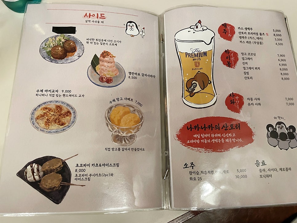 야키토리 나카나카 사진 6