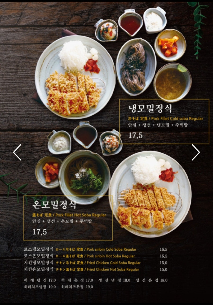 댓짱돈까스 사진 6