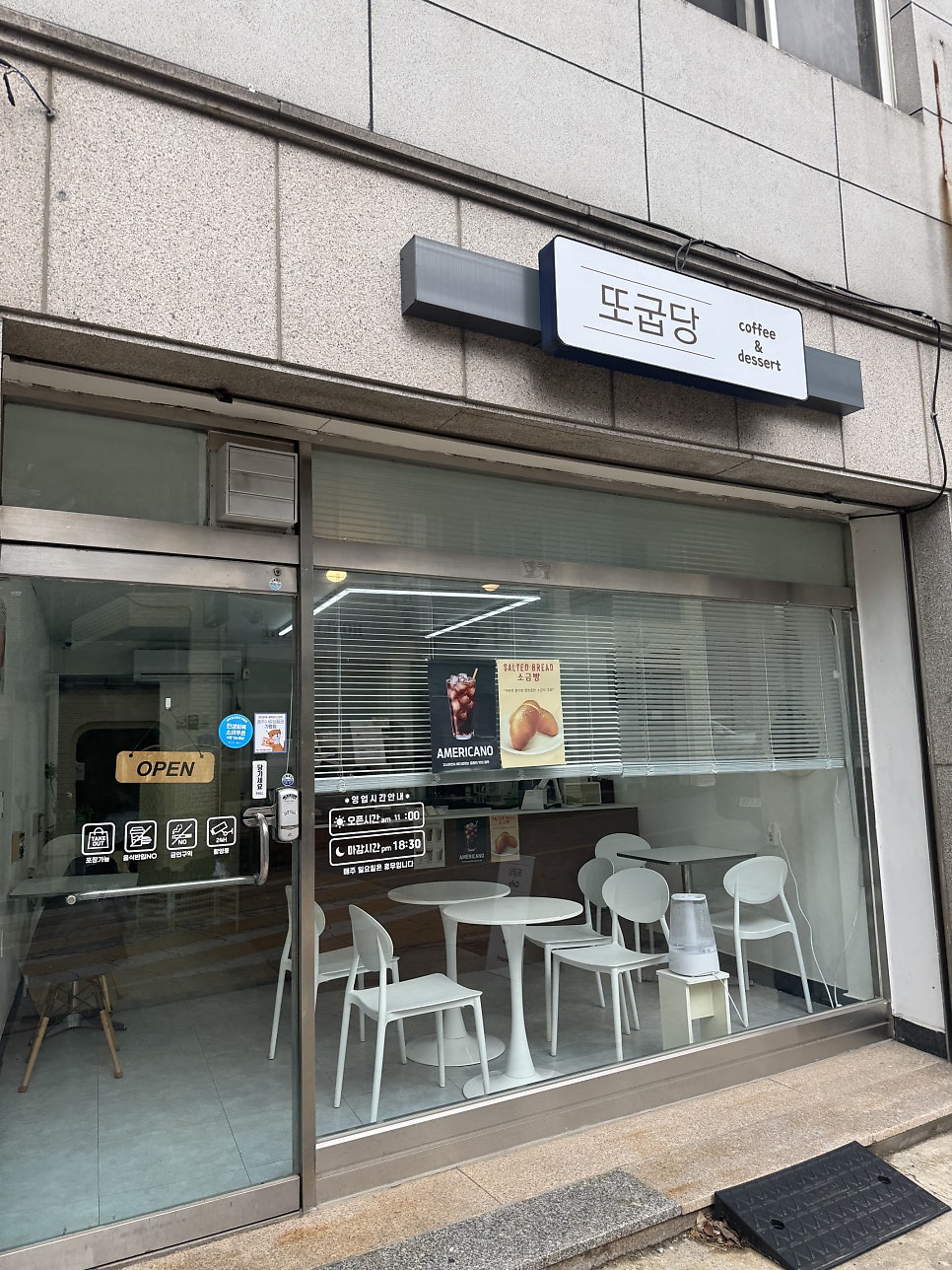 또굽당 사진 2