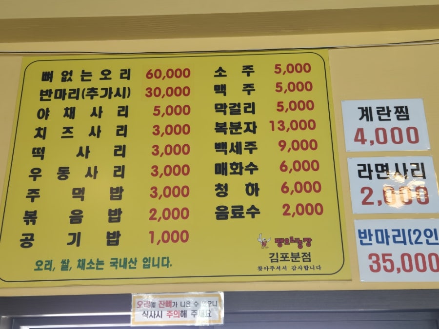 팽오리농장 김포분점 사진 4