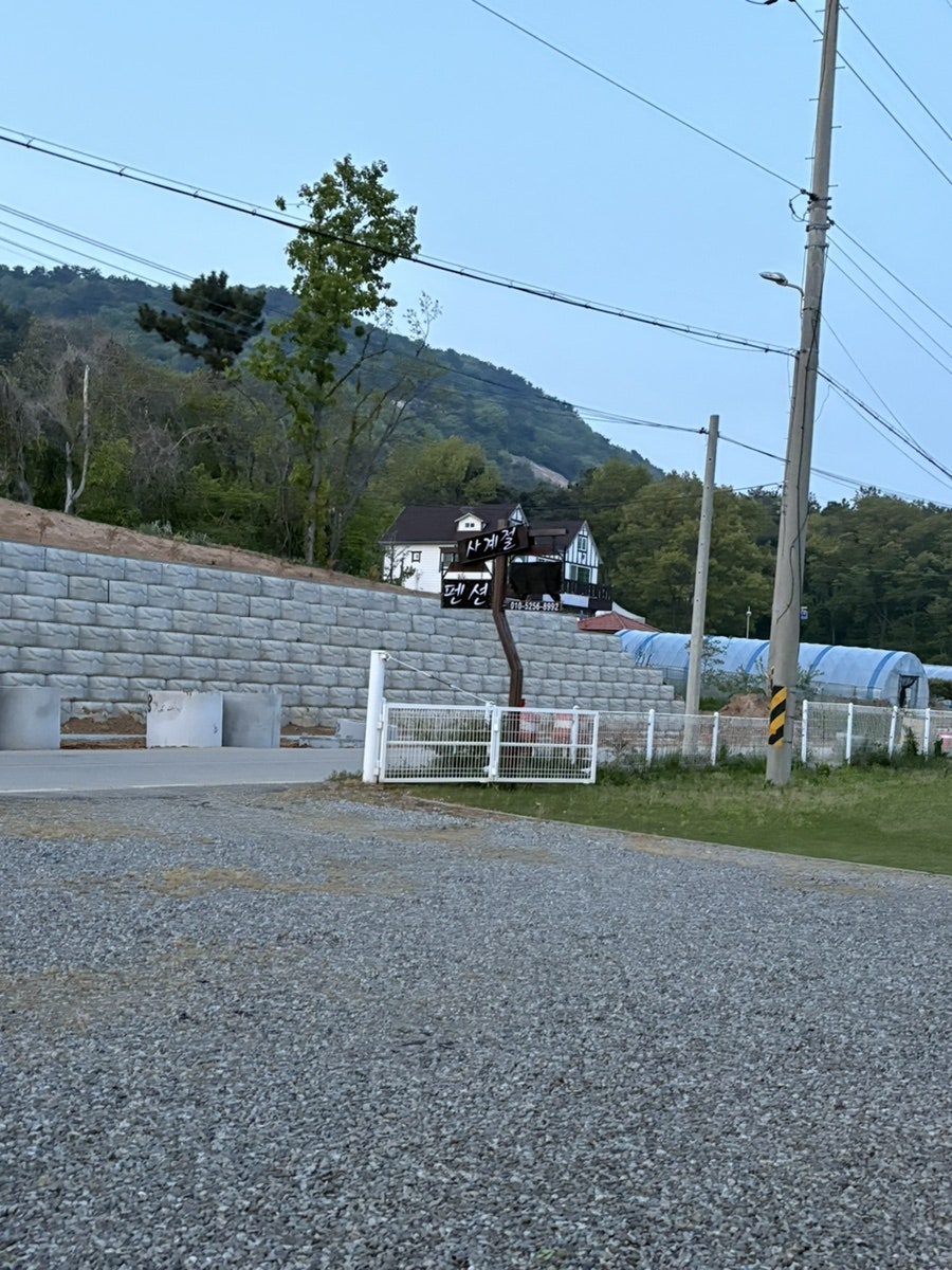 사계절펜션 사진 1