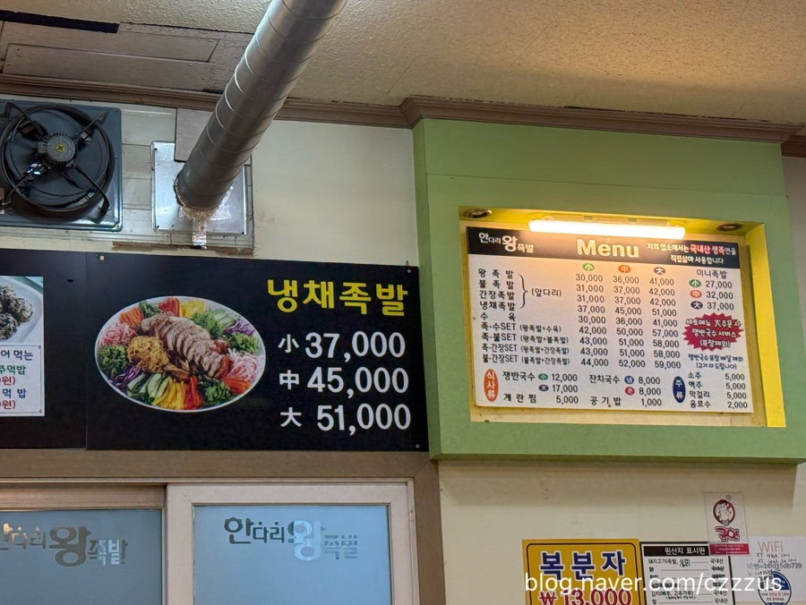 한다리왕족발보쌈 사진 2