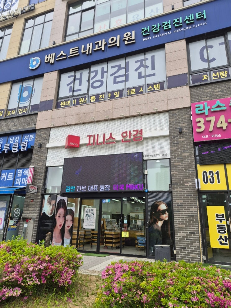 동탄역 안경점 추천, 지니스안경에서 친절한 상담 받고 편안한 돋보기안경 후기