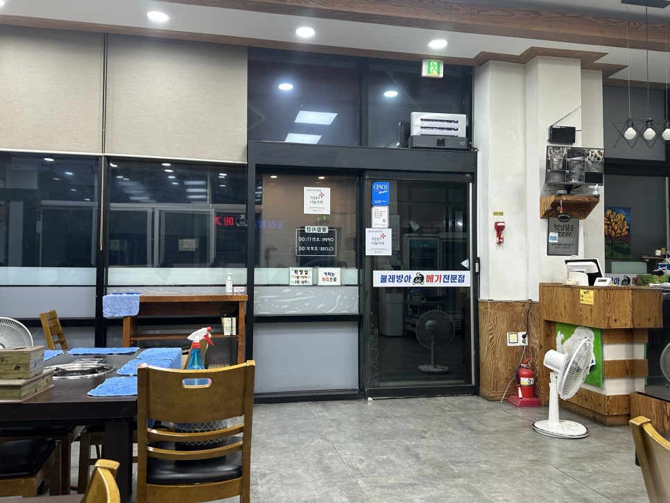 물레방아메기전문점 사진 3