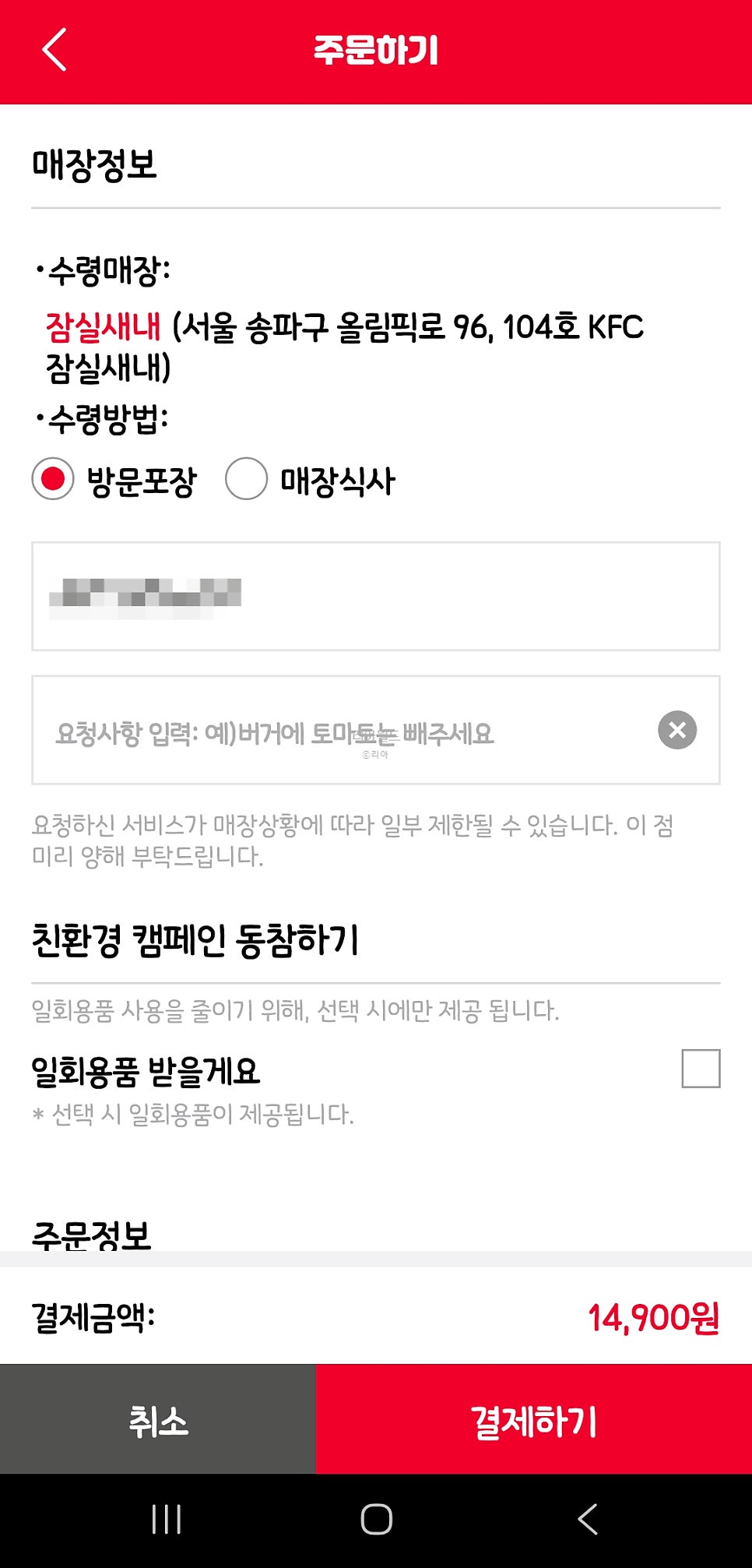 KFC 잠실새내점 사진 5