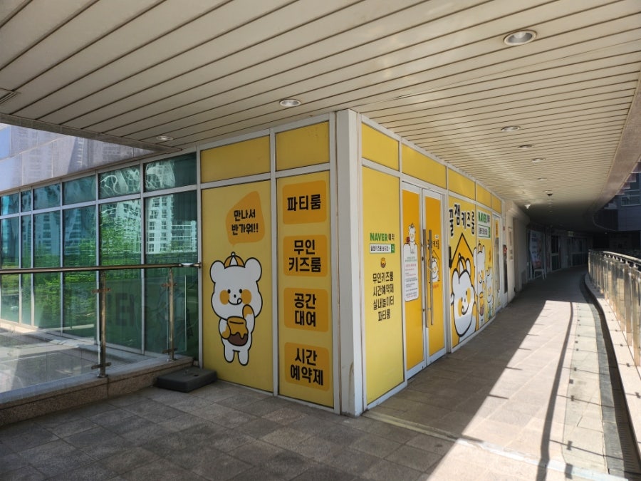꿀잼키즈룸 송도점 사진 6
