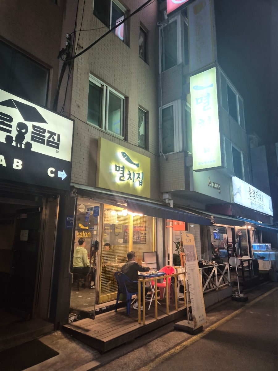 멸치집 본점 사진 3