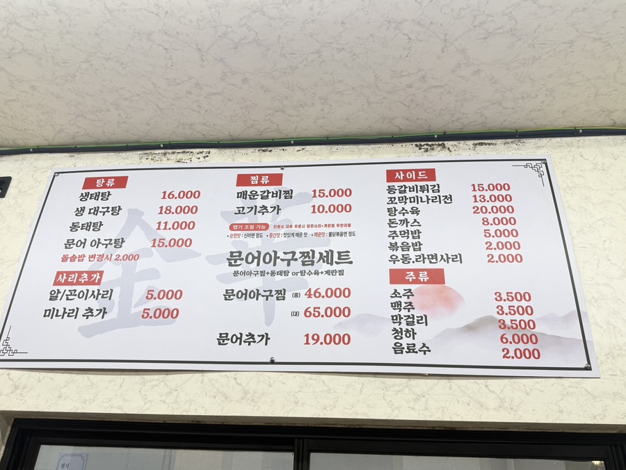 금화가든 사진 7