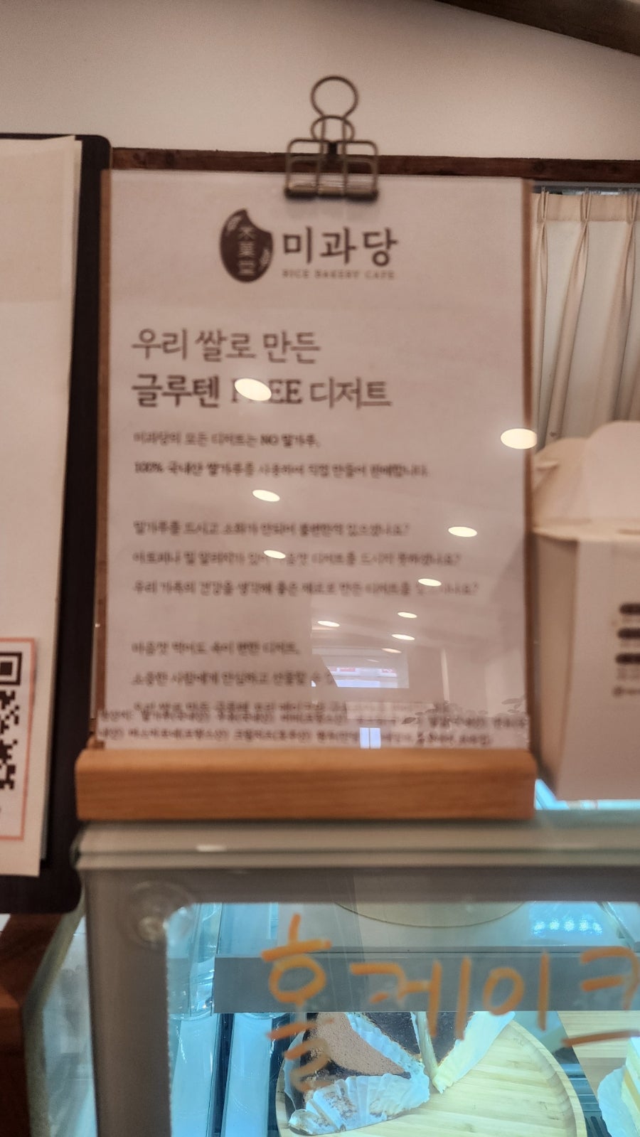 미과당 사진 5