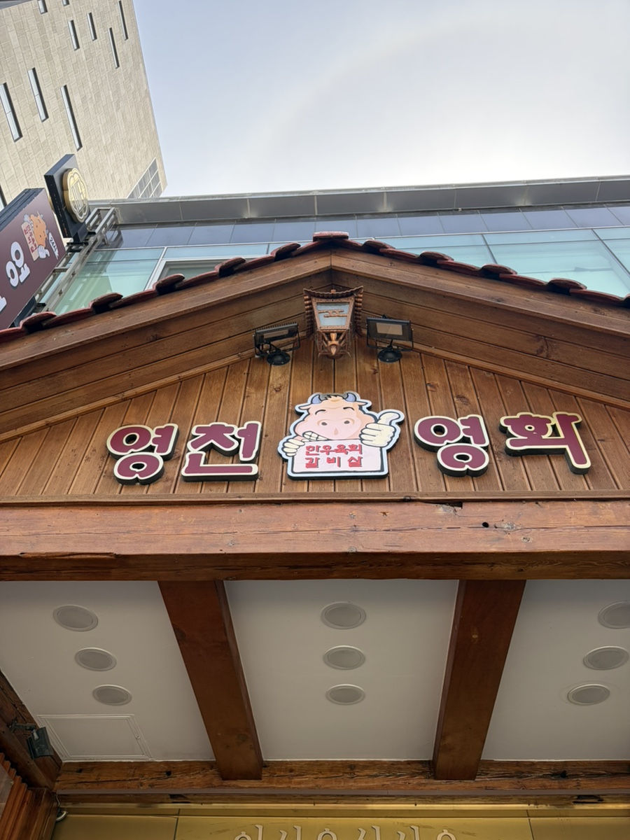 영천영화 청담점 사진 2