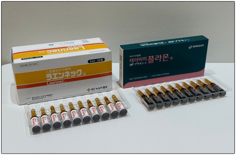 태반주사는 산부인과에서 안전하게!!