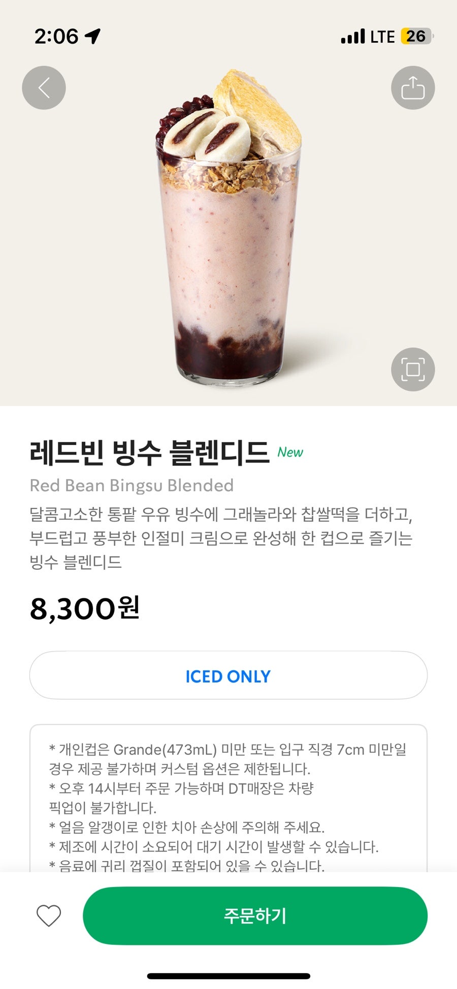 스타벅스 숙명여대정문점 사진 3