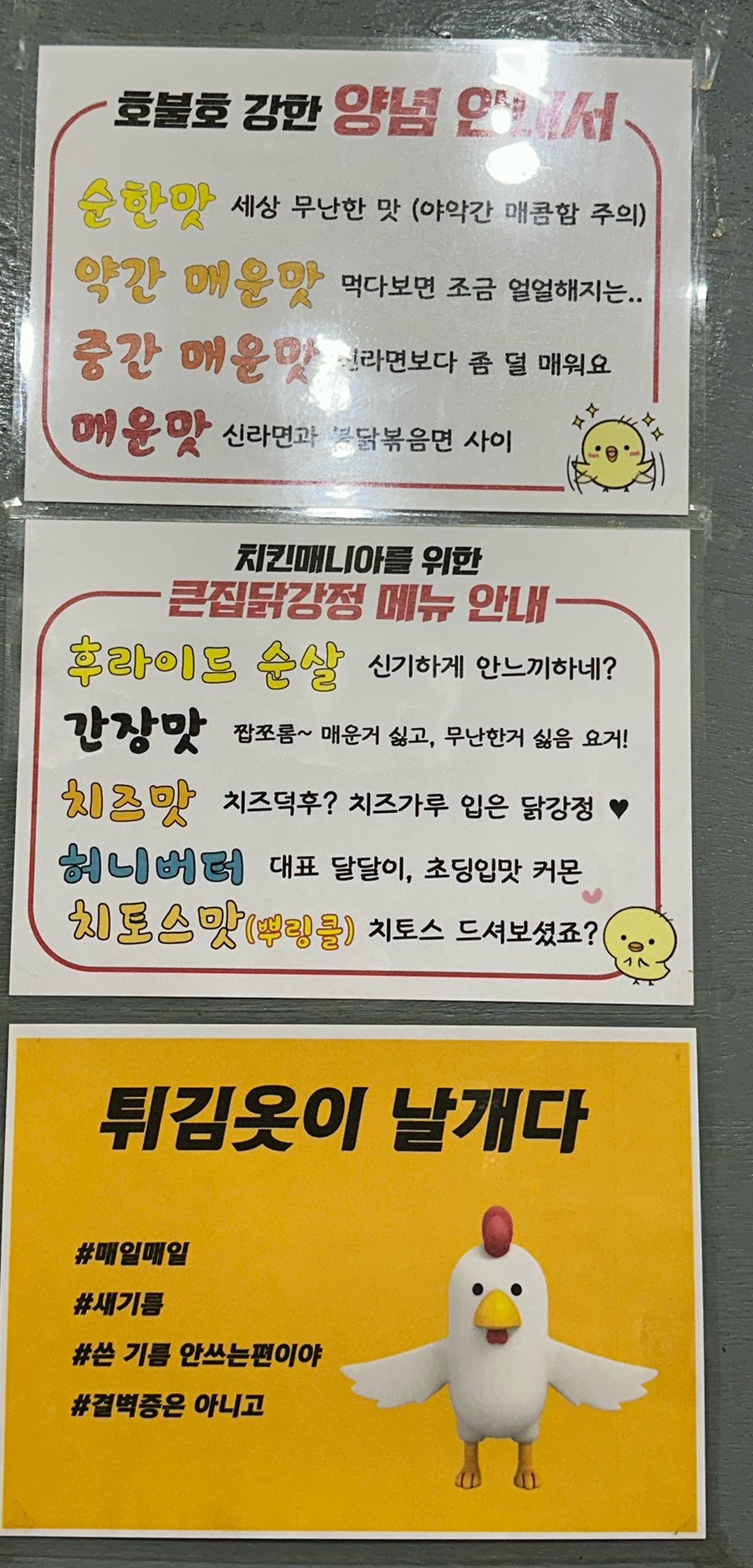 큰집닭강정 봉천점 사진 2