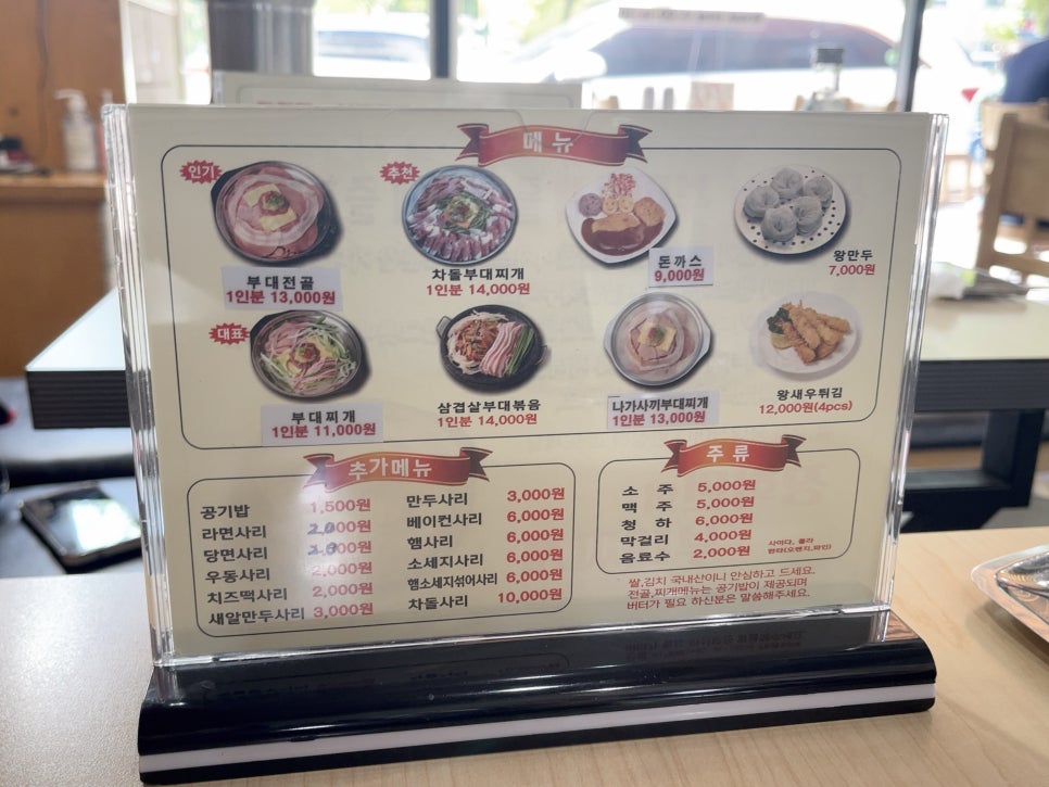 장혁민의부대찌개 논현점 사진 4