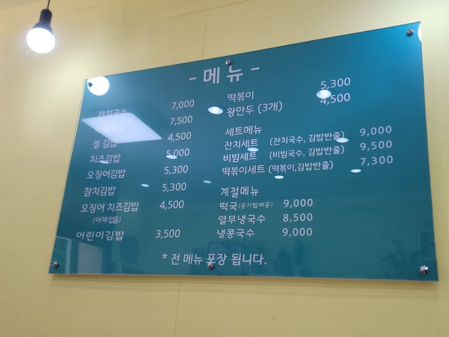 정국수 사진 5